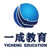长春一成教育（成人高考函授站）