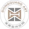 東廣藝術空間（大連）