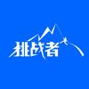 户外旅行黑老三