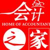 楚雄市会计之家服务有限公司