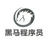 黑马程序员长沙中心