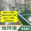 四川佰立德地坪工程施工