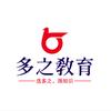 多之教育计算机等级考试