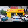 车帮手汽修