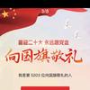 勇闯内蒙古