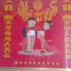 粉粉