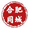 合肥同城