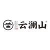 云澜山农场大掌柜