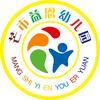 芒市益恩幼儿园