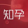 知孕