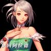 DNF新秀