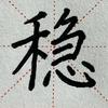 疯狂写字鸭