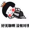 Big大橙子