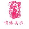 @哨傣美衣
