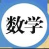 数学思维（专项练习）