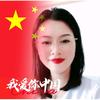 幸运娥