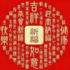 祈福一家人