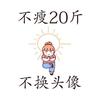 逛吃逛吃的vivi