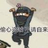 嫦娥烤玉兔