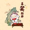 大杂烩