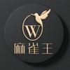麻雀王官方旗舰店