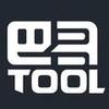 Tool巴哥