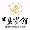 九江半岛宾馆