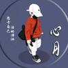 № 瀟洒辵1恛つ