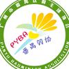 番禺羽协PYBA