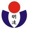 明达学院裴老师