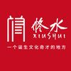 修水文旅