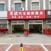 茗欣汽车维修服务