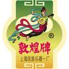 敦煌古筝二当家