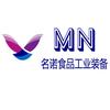 山东名诺食品工业装备有限公司