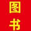 帆雅图书