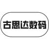 古思达3C数码店