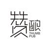 赞酿梁老板啤酒墙
