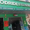 新荣汽车轮胎店一陈海如