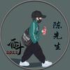 一个人的烟火