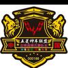 云南曲靖五菱队长