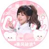 过期少女