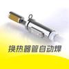 管道自动焊接设备  美焊科技官方号