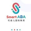 SmartABA 可睿儿国际教育中心