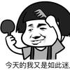 下一个中五百万的就是我