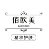 佰欧美山东护肤专卖店