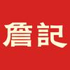 詹记官方旗舰店