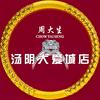 周大生珠宝汤阴大爱城店