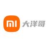 小米大洋哥