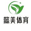 懿美体育