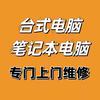 合肥市蜀山区电脑回收王大锤